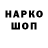 Кодеиновый сироп Lean напиток Lean (лин) Sergio Samuro