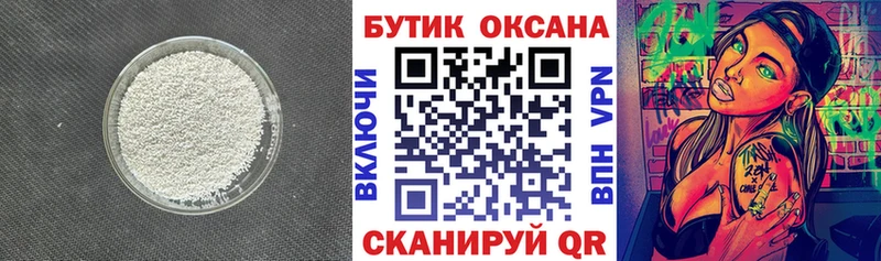 Бутират буратино  Купить закладки  Тихвин 