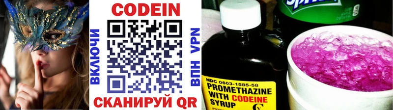 Codein напиток Lean (лин)  Купить где  Тихвин 