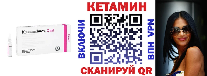КЕТАМИН VHQ  Купить  Тихвин 