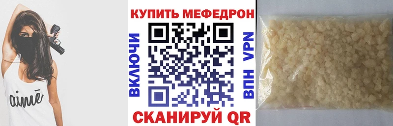Мефедрон мука  Купить  Тихвин 