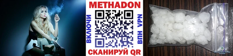 Метадон белоснежный  Купить где  Тихвин 