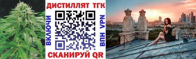 Дистиллят ТГК концентрат  Купить где  Тихвин 